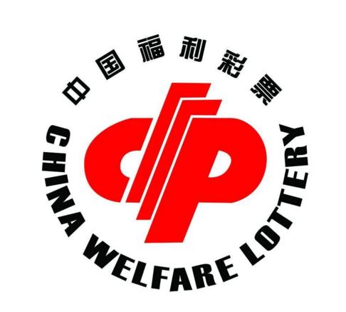 福彩3D公益金助力残疾人活动中心建设，共筑和谐社会爱心工程